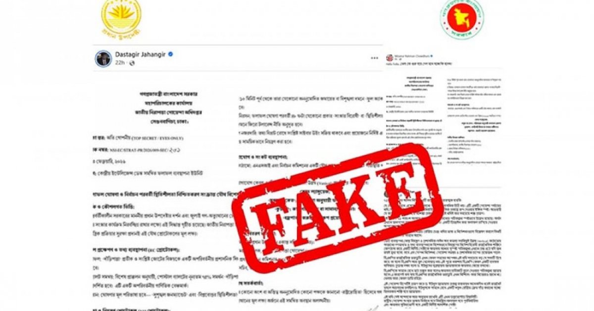 Press Wing: NSI document claiming Jamaat victory fake