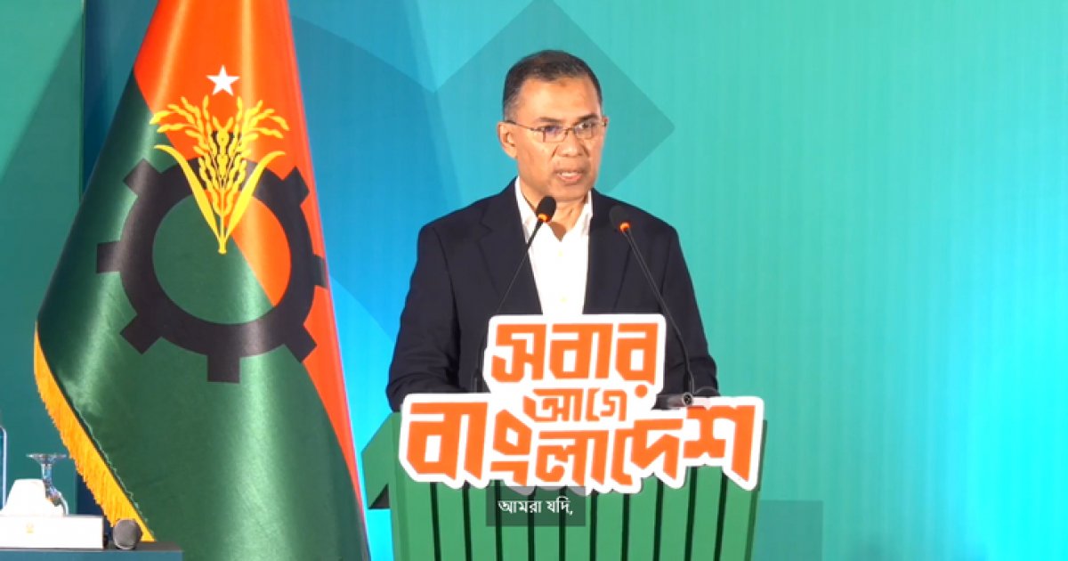 BNP unveils election manifesto with nine key pledges