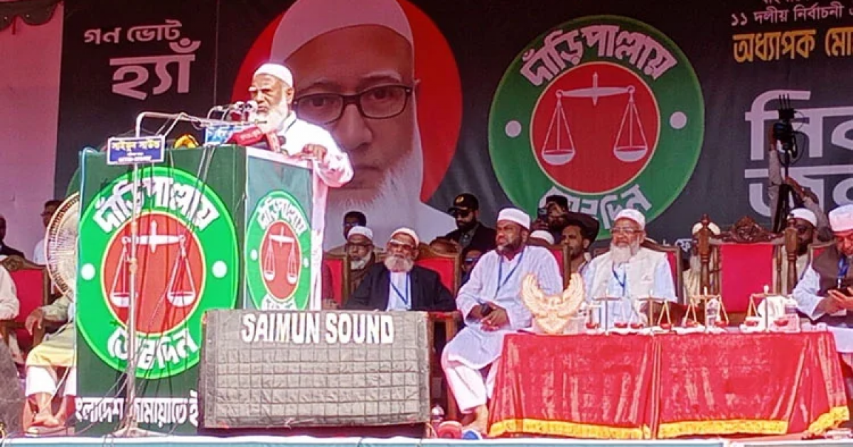 Jamaat ameer: Feb 13 will mark birth of a New Bangladesh