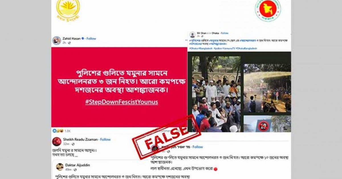 Press Wing: Reports of protester deaths in front of Jamuna false
