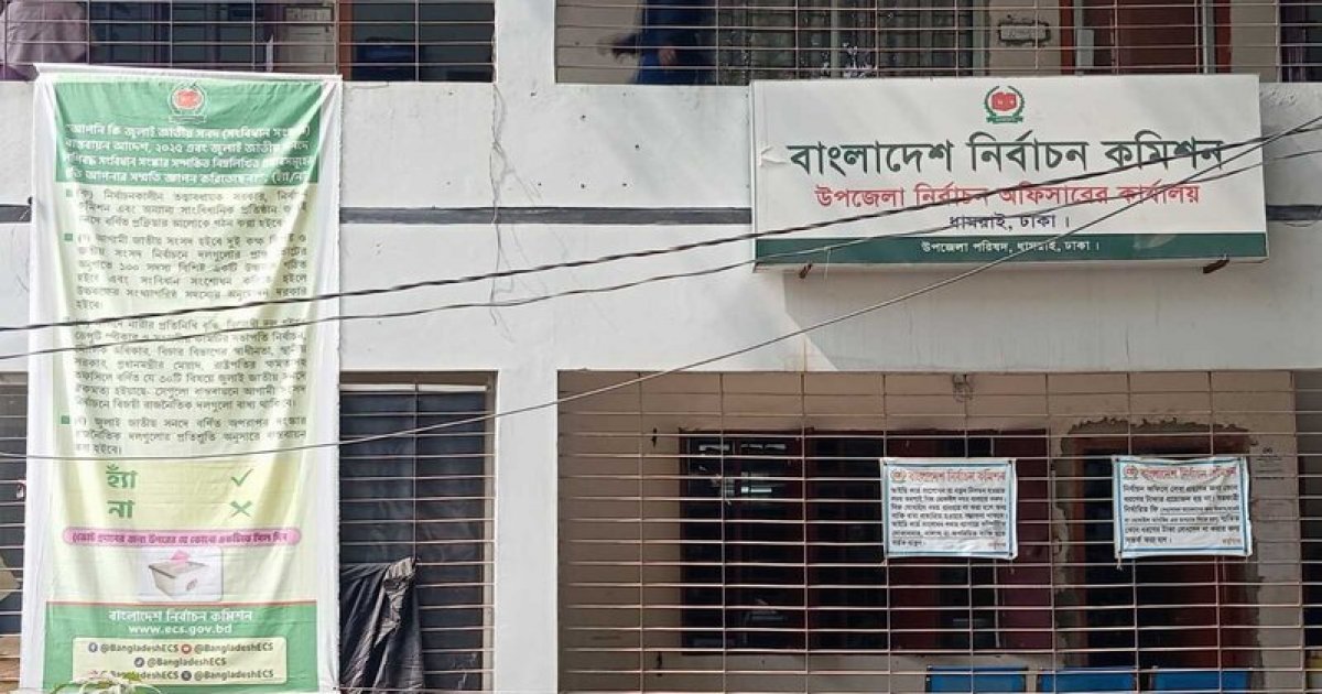 Dhaka-20 constituency: 13 polling centres identified as risky