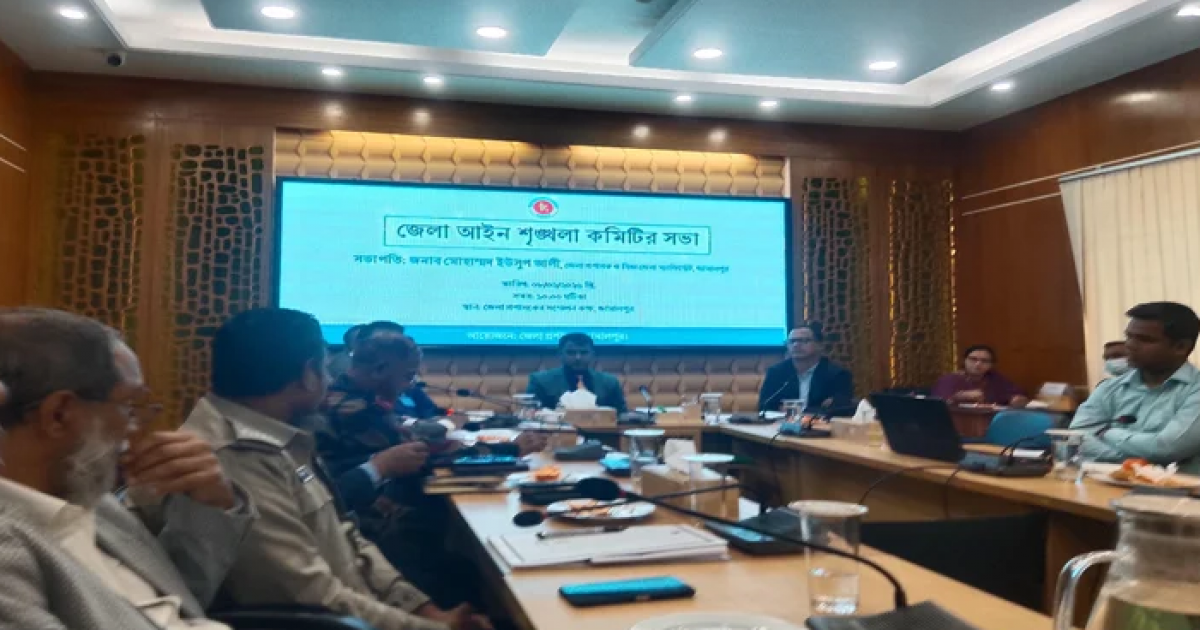Law and order meeting held in Jamalpur