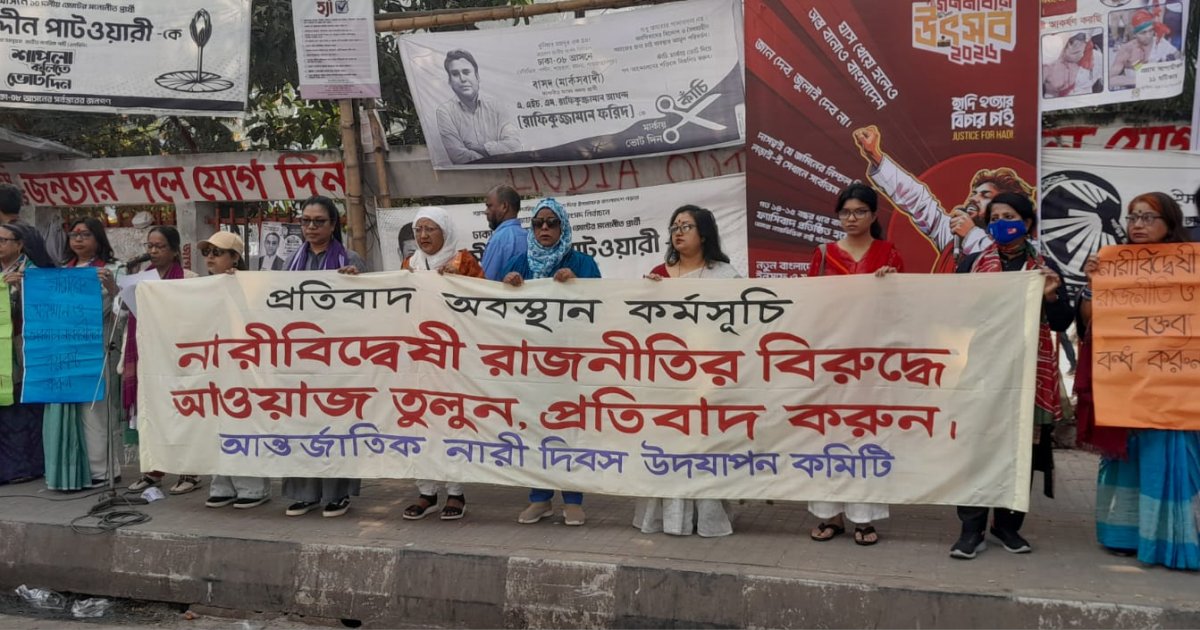 Women’s group protests Jamaat ameer’s derogatory remarks