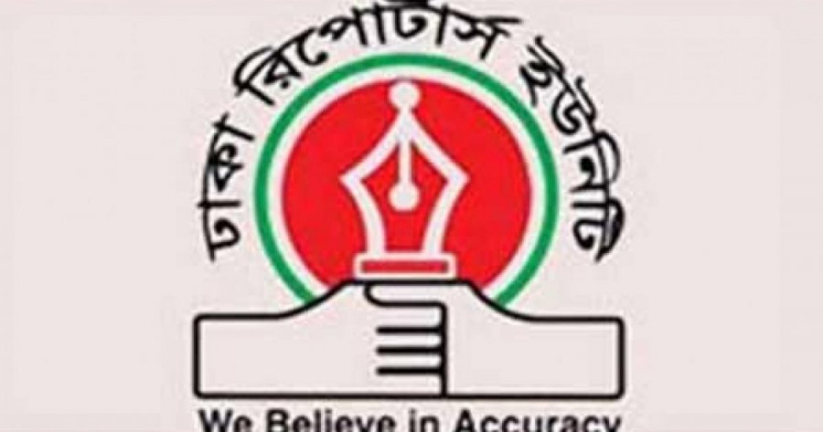 DRU condemns mobile phone ban at polling centres