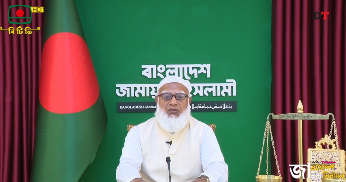 Jamaat Ameer vows immediate action if elected, outlines vision for ‘New Bangladesh’