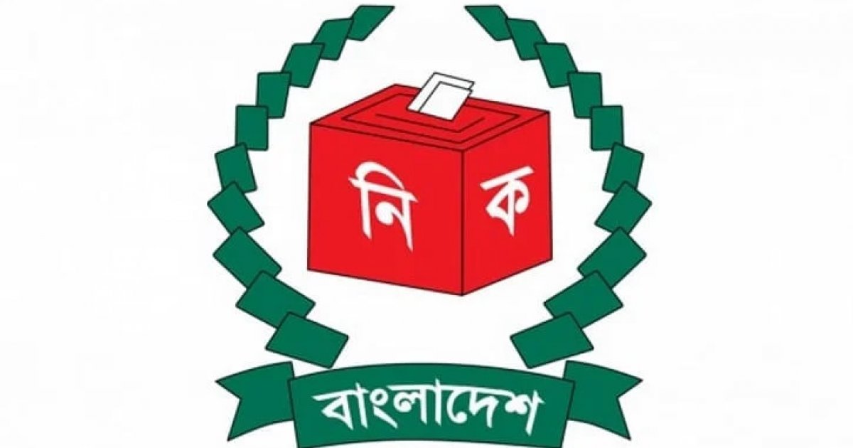 নির্বাচন কমিশনের কৃতজ্ঞতা: সকলের সহযোগিতায় সুষ্ঠু নির্বাচন