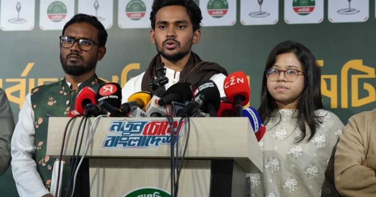 জাতীয় নাগরিক পার্টির ঘোষণা: অবাধ নির্বাচনে গঠিত যে কোন সরকারকে সহযোগিতা