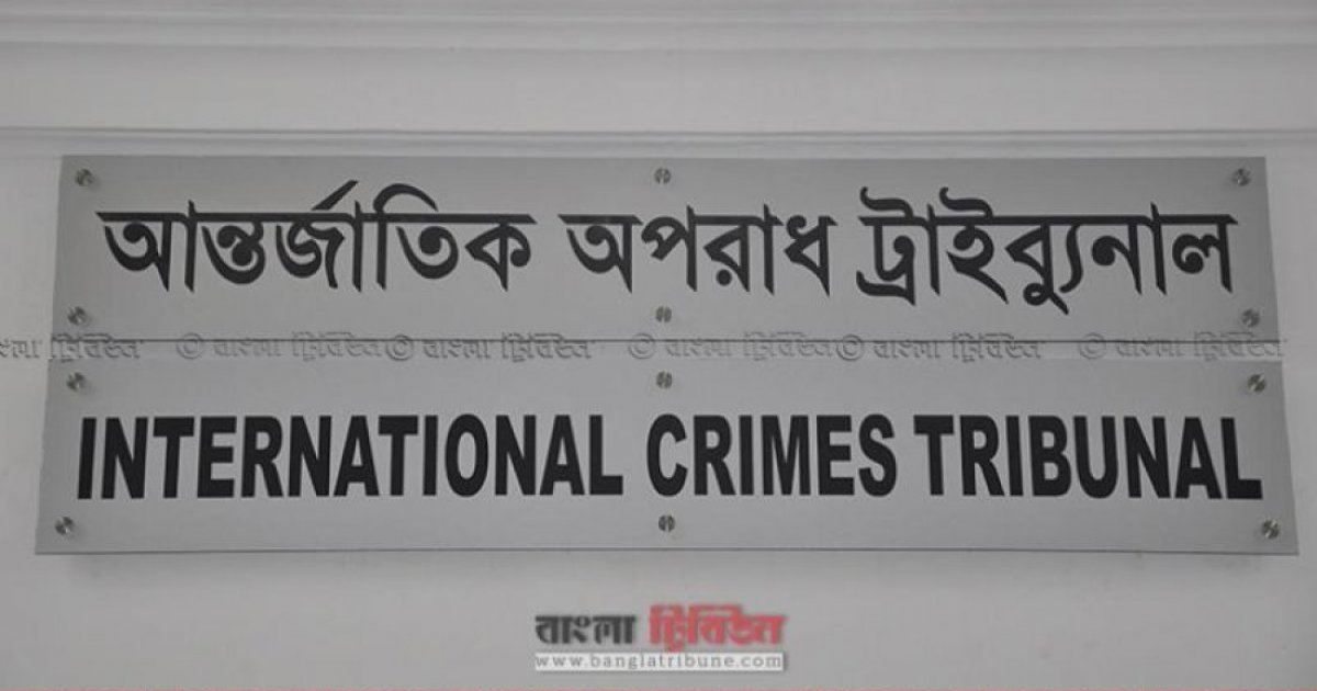 Rampura crimes against humanity case: Mar 4 set for verdict