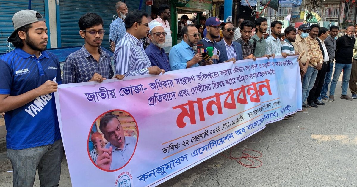 CAB protests market monitoring obstruction