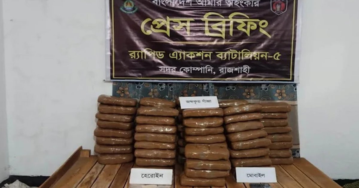 রাজশাহীতে র্যাবের অভিযানে দম্পতি গ্রেপ্তার, উদ্ধার ১৩৬ কেজি গাঁজা ও ১৭ গ্রাম হেরোইন