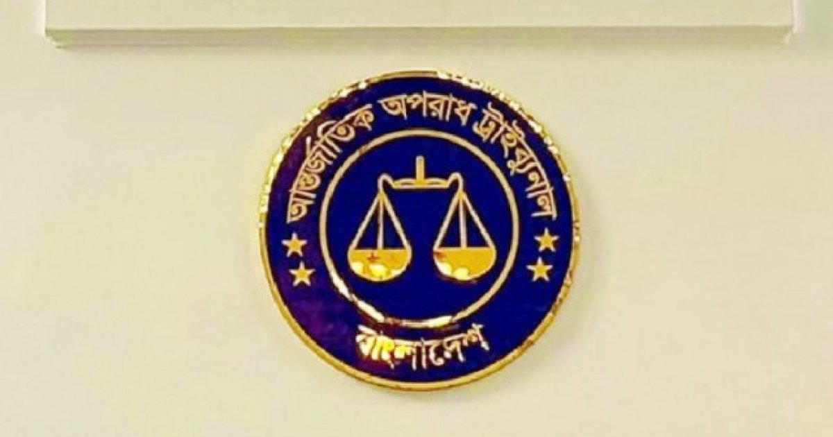 সাবেক জুবা দল নেতার আন্তর্জাতিক অপরাধ ট্রাইব্যুনালে অভিযোগ, নামহীন ২১ জনের তালিকা