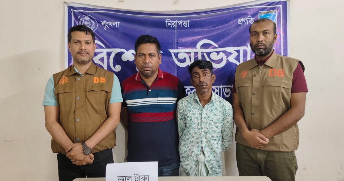 ঢাকা ডিবি'র অভিযানে দুই ব্যক্তি গ্রেপ্তার, জব্দ ১ লাখ টাকার নকল নোট ও ৩ লাখ টাকার হেরোইন