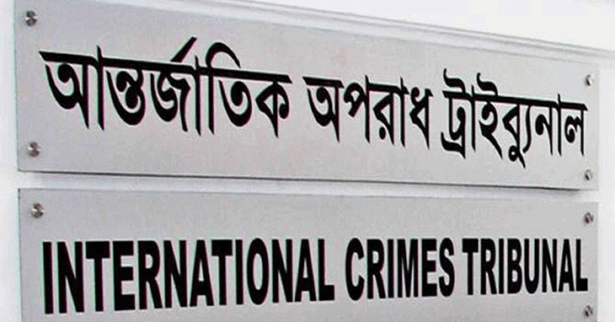 আন্তর্জাতিক অপরাধ ট্রাইব্যুনালের প্রাক্তন প্রসিকিউটরের বিরুদ্ধে ১ কোটি টাকা ঘুষ চাওয়ার অভিযোগ