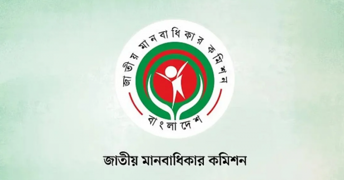 জাতীয় মানবাধিকার কমিশনের সব সদস্যের পদত্যাগ, অধ্যাদেশ বাতিলের পর স্বেচ্ছায় সরে দাঁড়ালেন