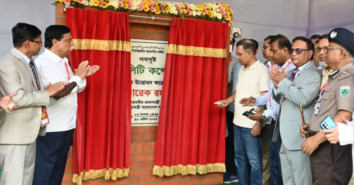 বগুড়া পৌরসভা থেকে সিটি কর্পোরেশন: প্রধানমন্ত্রী তারেক রহমানের হাতে উদ্বোধন
