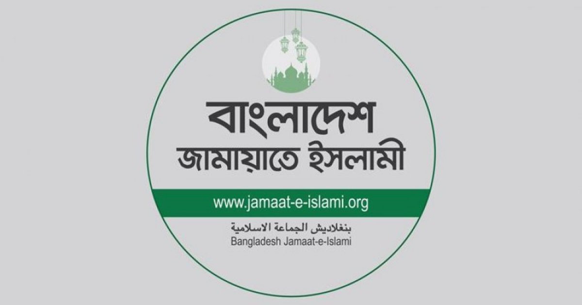 জামায়াতের প্রতি ‘রাজনৈতিকভাবে নিশ্চিহ্ন’ মন্তব্যে জামায়াতের নিন্দা
