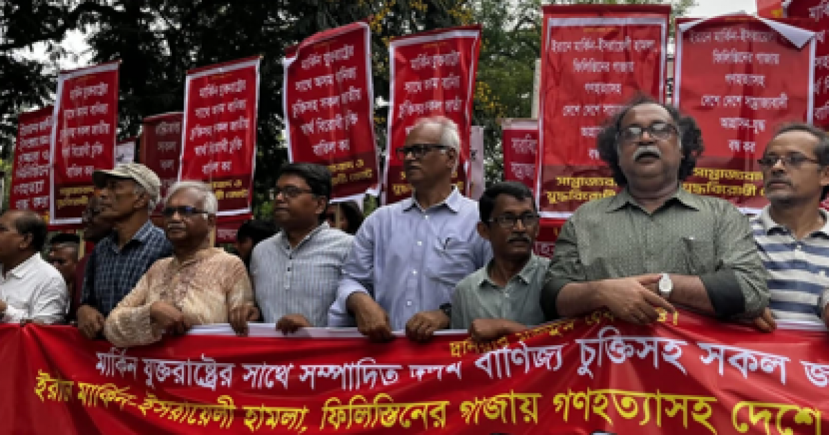 বাম দলগুলোর সংসদ অভিমুখে প্রতিবাদ মিছিল, বাণিজ্য চুক্তি বাতিলের দাবি