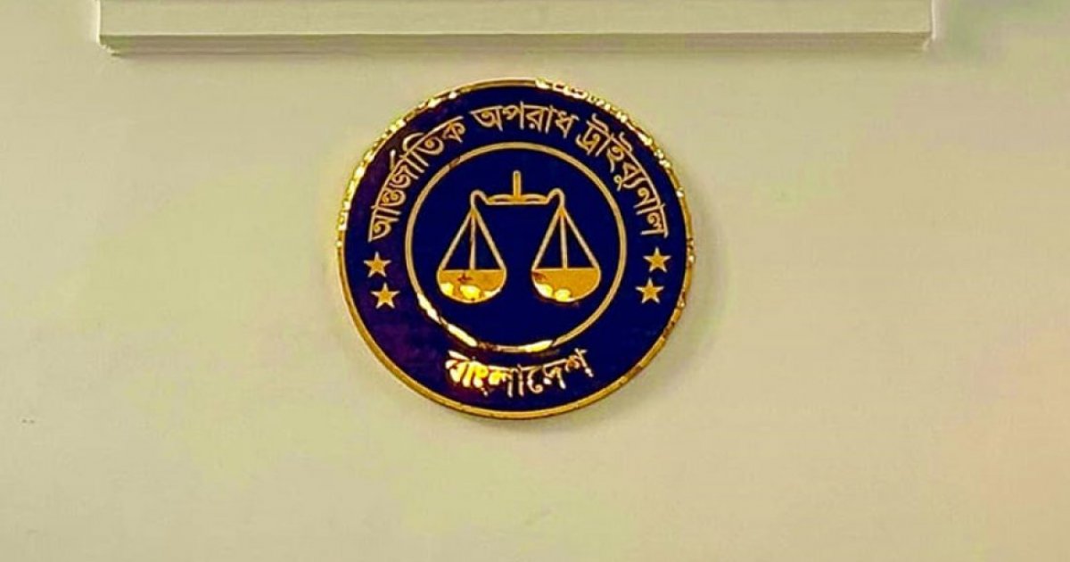 জুলাই অভ্যুত্থানে মানবতাবিরোধী অপরাধ: সাবেক বিচারক ও অধ্যাপকের জিজ্ঞাসাবাদের অনুমতি