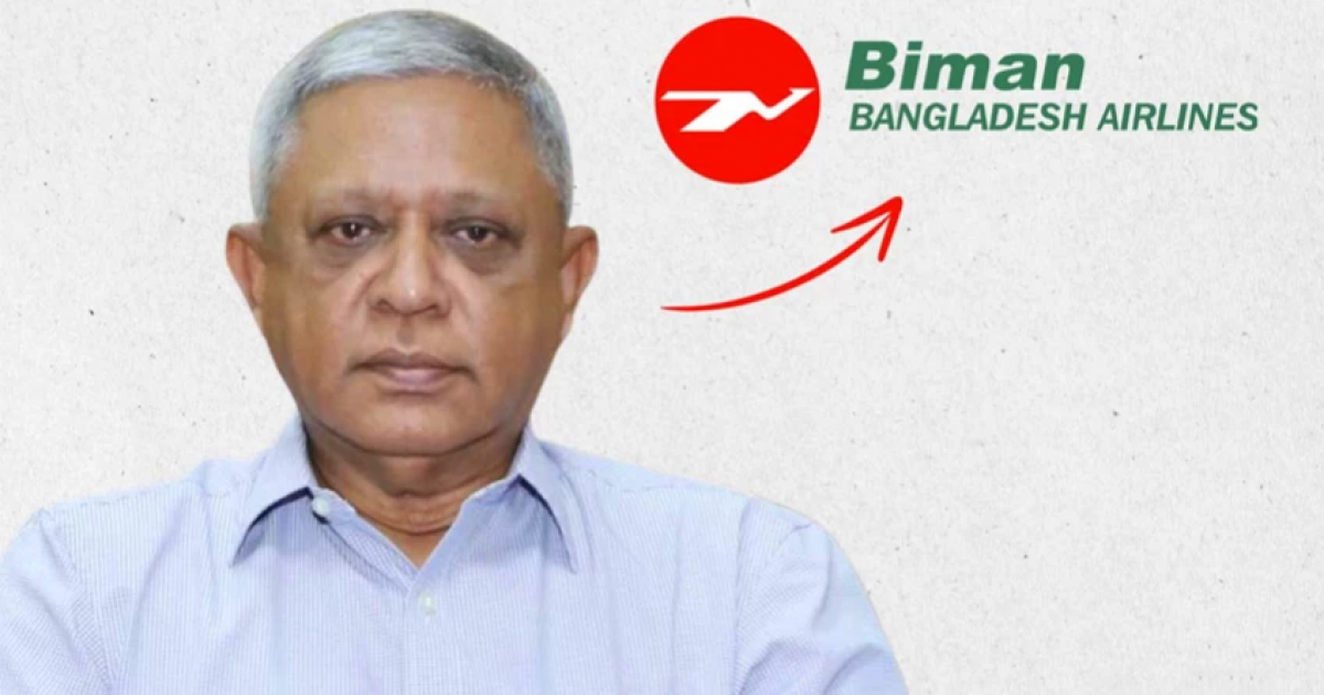 শিশু গৃহকর্মী নির্যাতন মামলায় বিমানের সাবেক এমডির জামিন