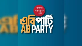 What you need to know about the AB party