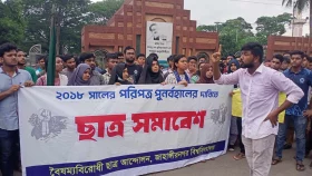 Quota movement: JU students form human chain