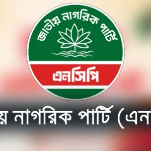 NCP: March 25 symbolizes brutal state violence against humanity