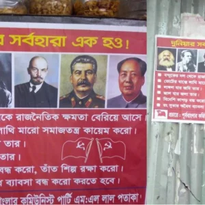 Extremist posters in Pabna raise alarm among locals