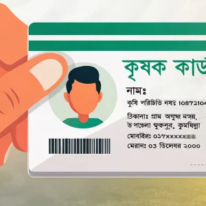 Farmers’ card: From reality to results