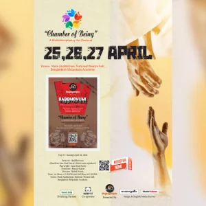 Meghagomprio to stage 'Baddhovumi' at 'Chamber of Being' festival