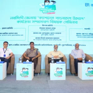Bank Asia leads BB’s ‘Cashless Bangladesh’ seminar in Narsingdi