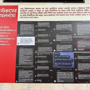 Chhatra Dal puts up 'Guestroom er Amolnama' banner in DU Hall