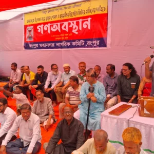Rangpur residents stage sit-in against prepaid electricity meters