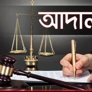 Court orders seizure of Islamic Arabic University official’s tax records