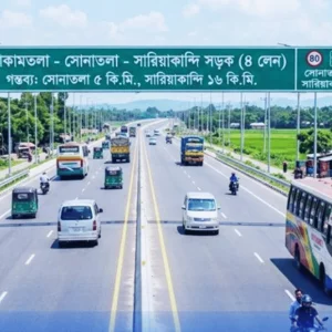 Mokamtala–Sonatala–Sariakandi Road to be upgraded to four lanes