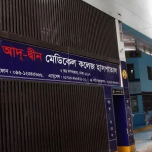 Legal notice seeks action over deaths of 6 newborns at Ad-Din Hospital