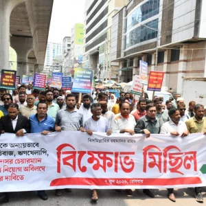 Protestors urge Islami Bank employees for 2-hr work abstenti