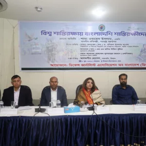 DJAB dialogue: Bangladesh peacekeepers among country's stron