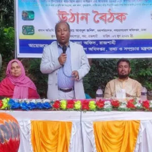 Courtyard meeting held in Rajshahi focusing on the