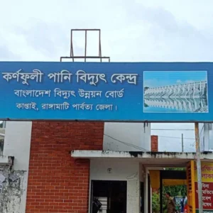 Kaptai power generation at risk as lake water leve
