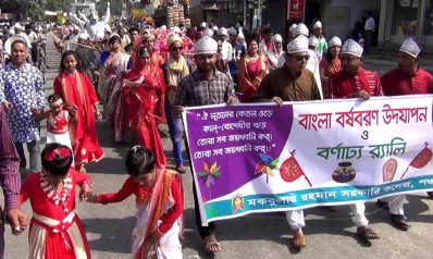 A Pohela Boishakh procession in Panchagarh on April 14, 2018 | Dhaka Tribune