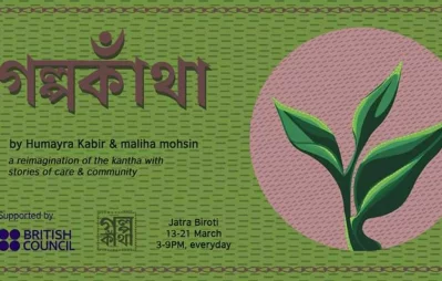 Golpo-kantha, a reimagination of the Kantha by Humayra Kabir and Maliha Mohsin, brings together the Bangla words (golpo), meaning u2018storiesu2019, and (kantha), a traditional quilt crafted by women, femmes, and caregivers all over Bangladesh for their families. Crafts such as hand-embroidery &amp; kantha-making have been traditionally gendered as feminine and considered trivial, but the kantha is an example of some of the most tangible essentials of life that have been produced by such labours. Golpo-Kantha took place today at Jatra Biroti and will conclude on March 21 Collected