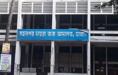 Representational image of Dhaka Metropolitan Sessions Judge`s Court. Photo: Bangla Tribune