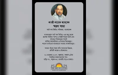 Poster for a memorial to be held for Kazi Shahid Ahmed by Art of Living. Photo: Courtesy