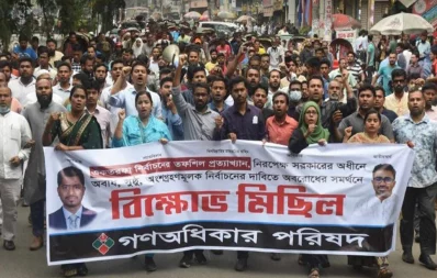Photo of the protest march of Gono Odhikar Parishad. Photo: Bangla Tribune