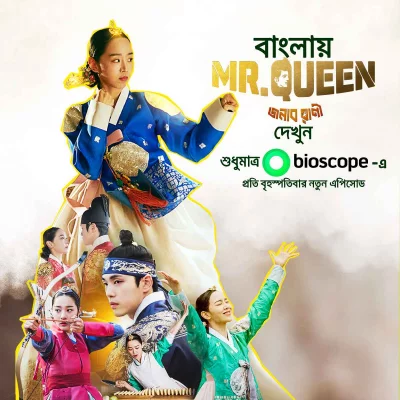 Mr. Queen_poster
