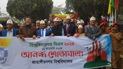 Officials and students of Jahangirnagar University bring out a procession on Friday, January 12, 2023. Photo: Dhaka Tribune