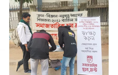 Students take part in the mass signature program organized by Samajtantrik Chhatra Front at Dhaka Universityon Tuesday, February 6, 2024. Photo: Dhaka Tribune