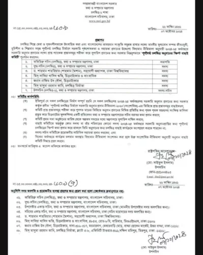 film grant committee