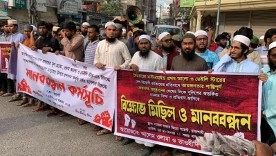 Photo: Dhaka Tribune