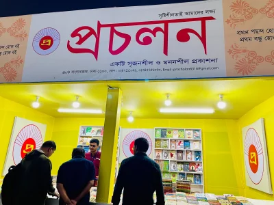 Procholon Publishers. Photo: Yousha Tashfi/Dhaka Tribune